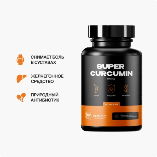 SUPER CURCUMIN