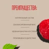 Малиновая специя