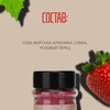 Клубничная” специя
