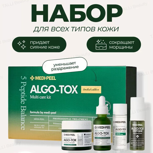 Набор для всех типов кожи