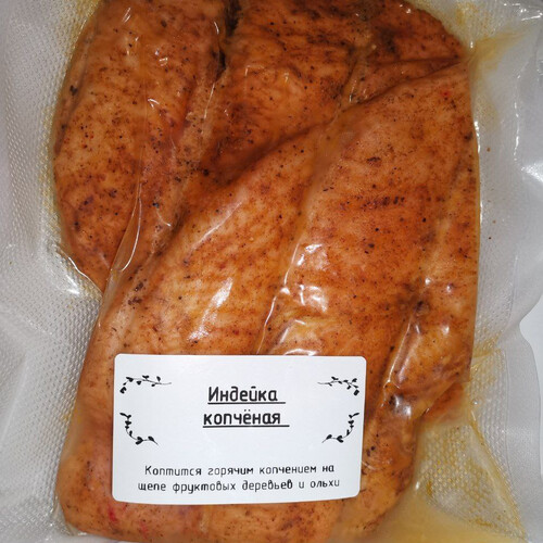 Копченная индейка ( 1 кг, халяль)